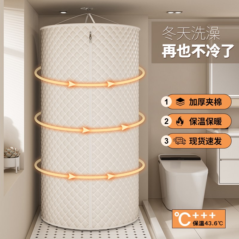 【8mm加棉加厚】冬季保暖浴罩冬天洗澡不冷神器家用浴帐保温浴帘