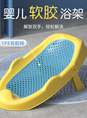 婴儿浴床新生儿浴架塑料浴网折叠浴床宝宝浴盆浴床防滑