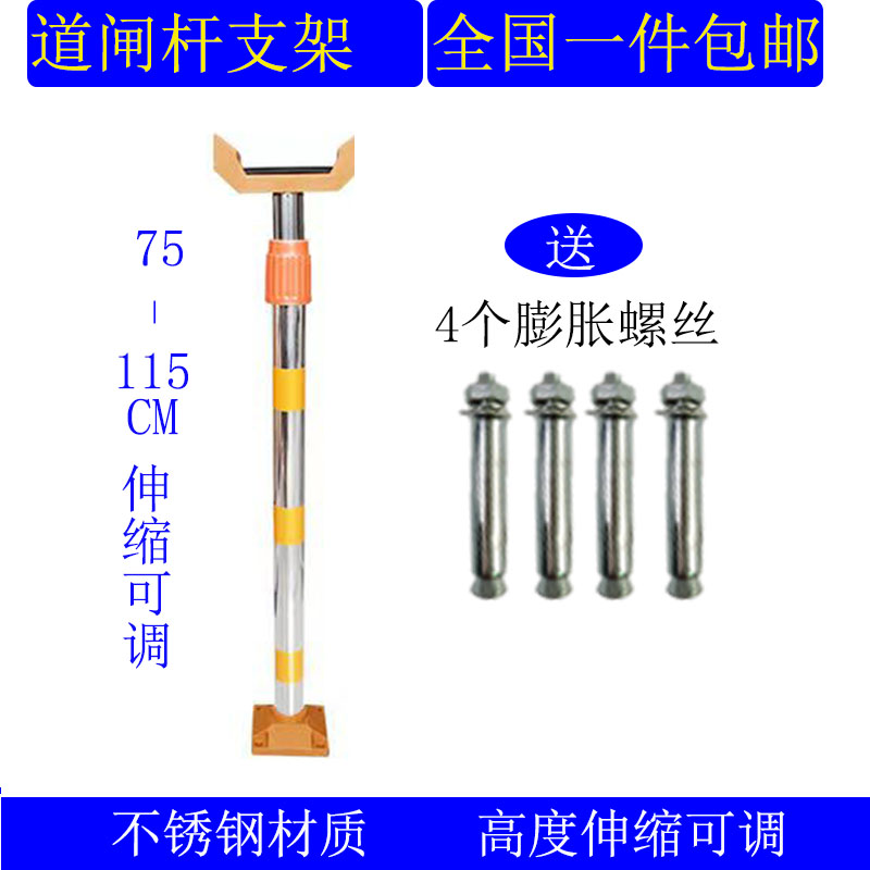 停车场道闸小区栏杆栅栏支架支撑杆门禁起落杆伸缩托架车栏杆支撑图片