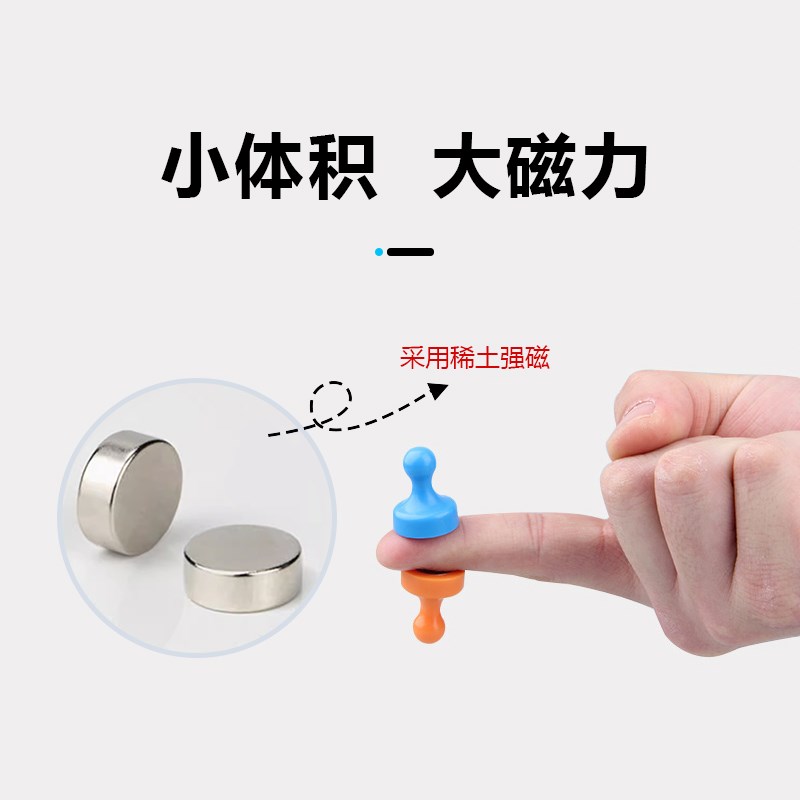 盼彩  彩色强力磁吸磁钉圆形强磁图钉吸铁石办公磁钉黑板书画固定