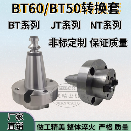 T6T5BT4新款上市换套变径套过度套昆机镗牀龙门铣牀主轴孔刀柄