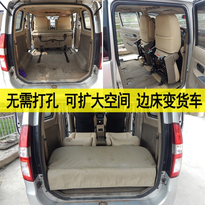 五菱征程座椅改装折叠翻转宏光plus快拆变床货车合页专用大空间