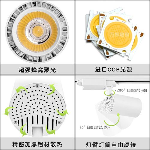 射灯led轨道服装店商用超亮节能店铺背景墙展厅COB滑轨12W20W30瓦