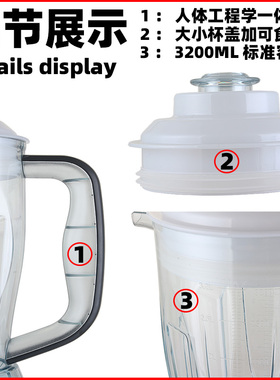 安贝BL-918D商用豆浆机配件料理机3.2升大容量乐创333杯连刀盖5L