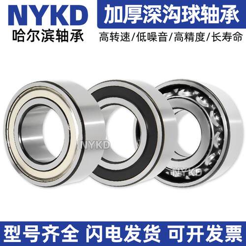 深沟球非标轴承内径15mm外径21 24 26 28 30 32 35 40 42 47 52