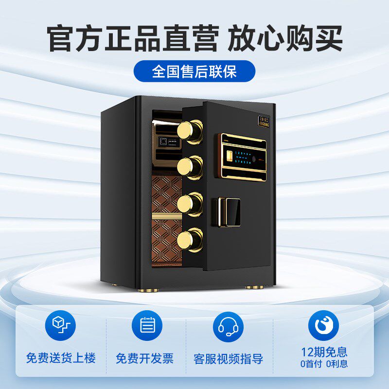 安工保险柜小型防盗办公室45cm/60/70/80高 卧室床头公司用全钢立