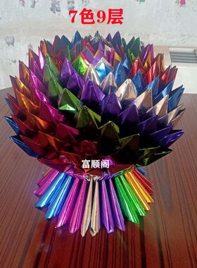 纯手工折纸七彩莲花半成品金莲花成品九转莲花黑色白莲花包邮