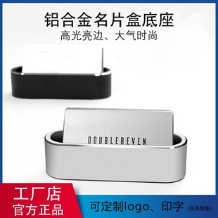 创意铝合金名片盒商务办公卡片收纳盒前台金属个性定制印logo刻字
