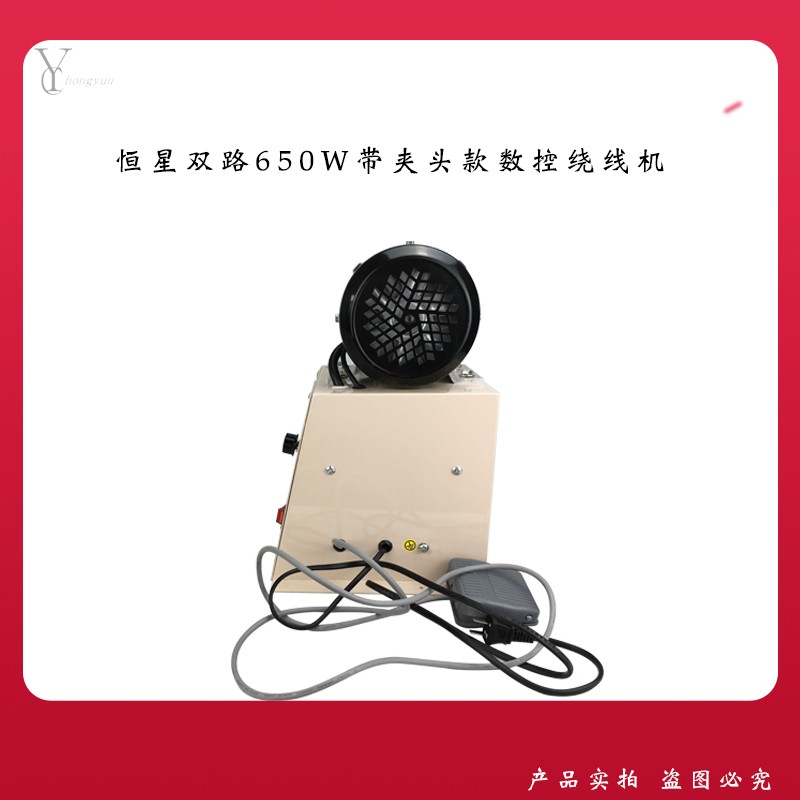 650瓦数控电动绕线机缠线圈夹头绕线机电动工具设定圈数自动停车