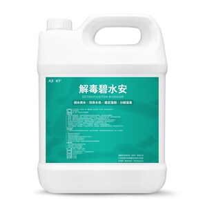 解毒碧水安有机酸碧水灵解毒剂小龙虾鱼塘调水净水解藻毒水产养殖