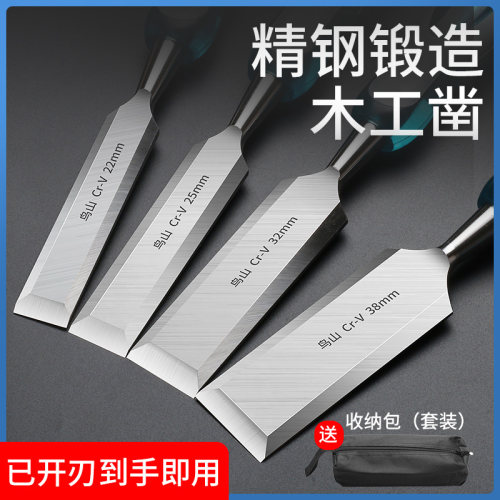 木工凿子穿心半圆凿雕刻专用凿刀扁铲刀特钢平凿木匠工具大全套装