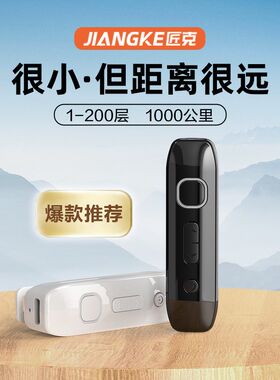 匠克领夹式酒店饭店用机餐厅餐饮插卡公网专用对讲机100公里200楼