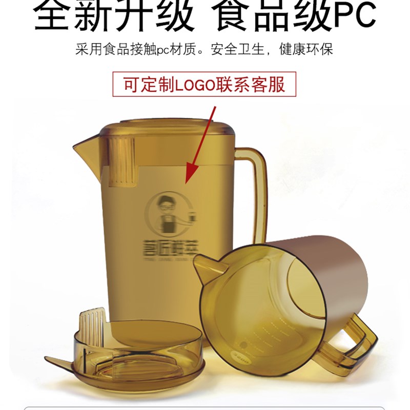 亚克力冷水壶大容量奶茶店耐高温家用茶水壶凉开水壶带盖刻度量杯