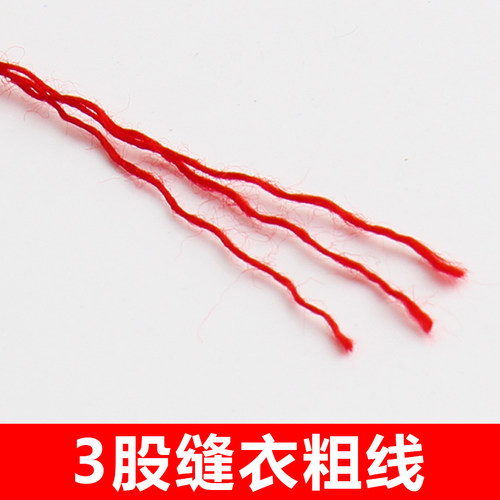缝纫线宝塔线家用黑白线手缝大卷线缝被子针线涤纶手工缝衣线粗线