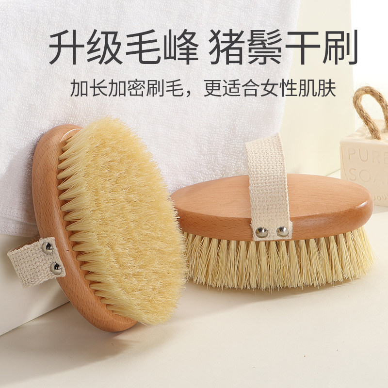 凌恩干刷身体刷猪鬃毛沐浴洗澡刷美体刷腿磨砂膏刷子搓背搓泥神器