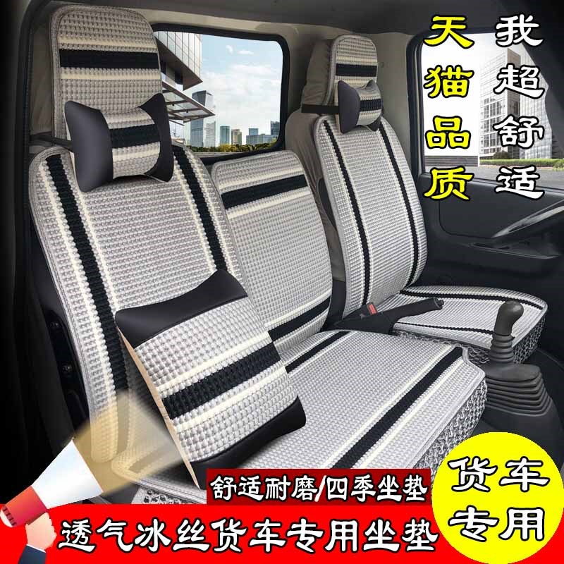 货车坐垫江铃顺达凯锐凯运800窄体江淮俊铃H330 V6E6江淮骏铃座套