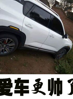 适用于长安CS35PLUS反光贴轮眉警示贴叶子板防撞条遮挡划痕车贴改