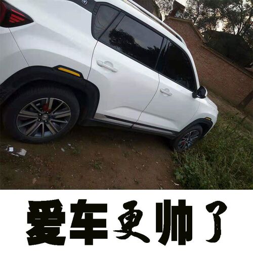 适用于长安CS35PLUS反光贴轮眉警示贴叶子板防撞条遮挡划痕车贴改