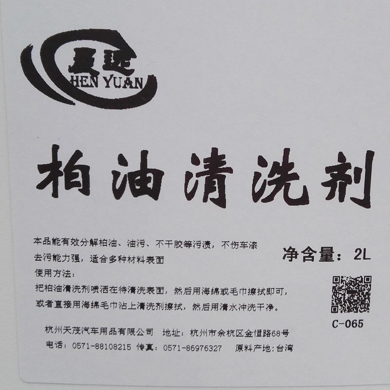 柏油清洗剂汽车用沥青去除剂大桶2L装不伤漆面清除记号油笔迹油墨
