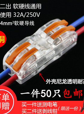 快速接线端子SPL-2电线对接连接器分线器家用灯具接线头两进两出