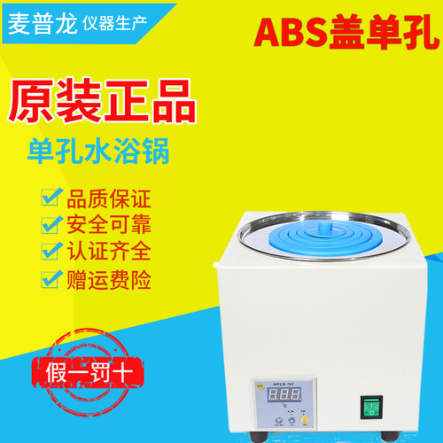 祈鑫HH-S24/S26电热数显恒温水浴锅单孔双/四/六孔恒温水箱水浴箱