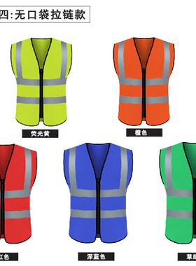 反光衣马甲环卫工人衣服外套夜光反光背心马甲安全服铁路防护服