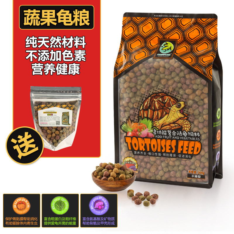 寸金陆龟粮饲料水果粮苏卡哒红腿辐射星龟豹龟赫曼亚达纤维龟食