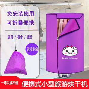 呢呢宝迷你干衣机 便携式可折叠学生宿舍小型干衣机 PTC加热烘衣