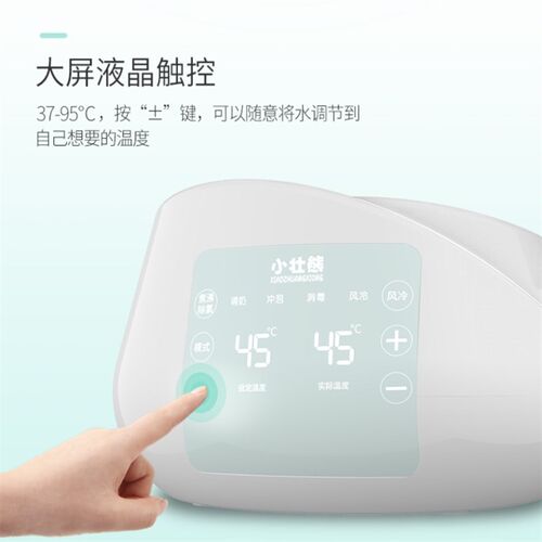 小壮熊风冷降温婴儿智能恒温壶玻璃调奶器烧热水自动保暖冲泡奶机