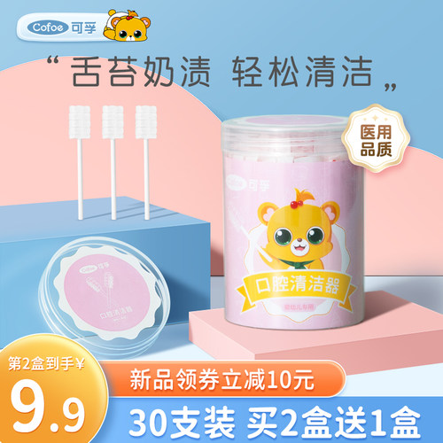 婴儿口腔清洁器宝宝新生儿婴幼儿乳牙刷纱布棉棒洗舌苔舌头牙神器