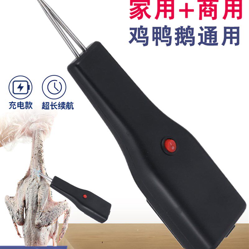家禽脱毛机杀鸡鸭鹅拔毛神器鸡毛鸭毛电动扒鸭子家用商用手持充电