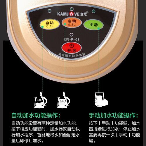 金灶P-01桶装水抽水器自动加水器电动吸水器自动上水器抽水机家用