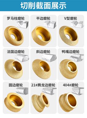 钎焊金刚石磨边轮磨角磨机用石材磨轮半圆修边轮玻璃陶瓷云石磨片