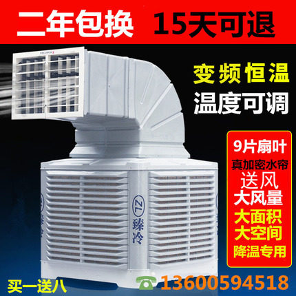 工业冷风机环保水冷空调网吧车间超市养殖工厂房用节能单制冷风扇