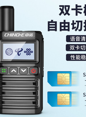 中诺全国公网对讲机移动电信卡全网通5000公里车队物流小型对讲器