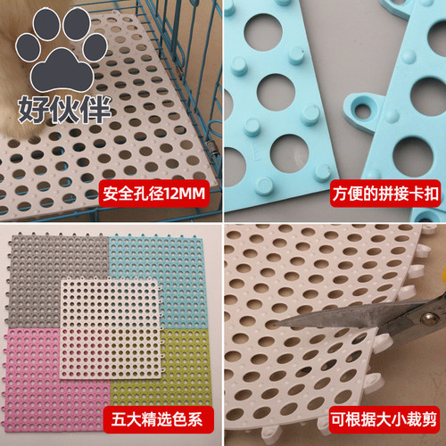 狗笼垫板垫脚板垫子脚垫塑料漏粪板网格片宠物笼子垫板猫笼兔笼垫