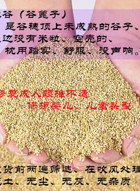 新秕谷枕头芯谷篦子填充物成人儿童保健颈椎枕单人长方形一个包邮