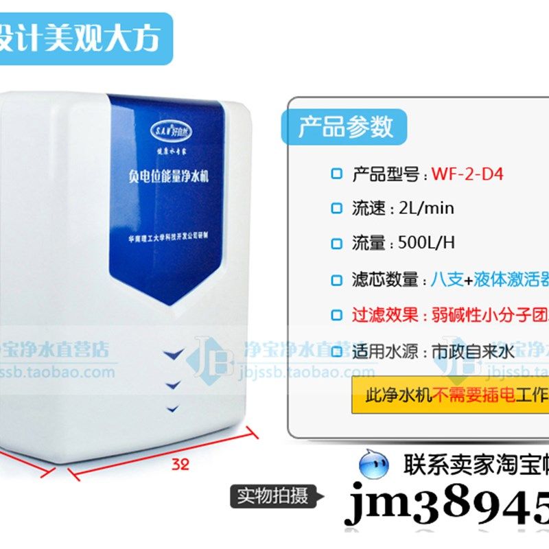 家用直饮华工9级弱碱性小分子净水器 自来水过滤器超滤厨房净水机