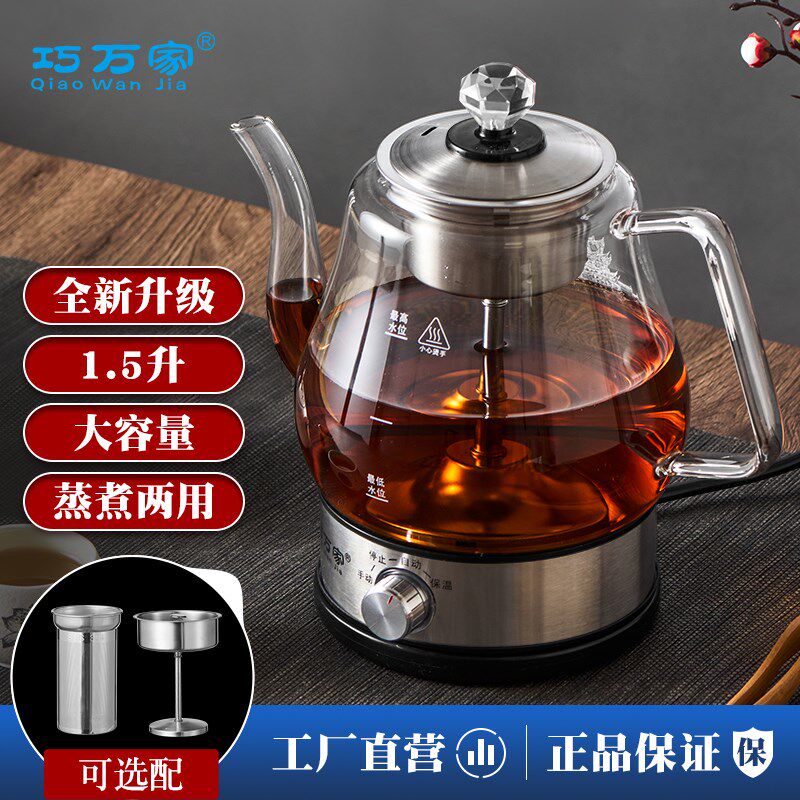 大容量1.5L煮茶壶全自动长嘴黑茶蒸汽煮茶器家用玻璃喷淋式养生壶
