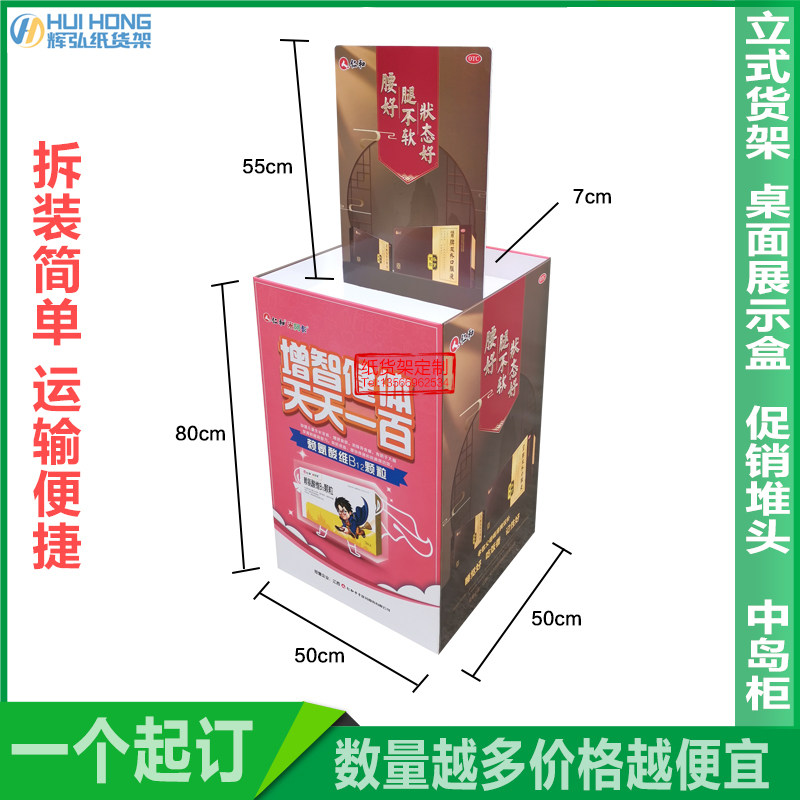 商超纸货架纸地堆瓦楞纸展台奶粉纸陈列架化妆品纸堆头月饼展示架