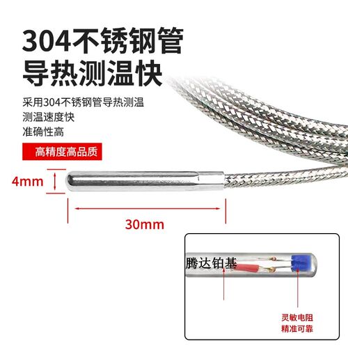 2线铂电阻PT100高温铂热电阻探针式温度探头二线PT1000温度传感器
