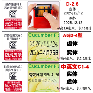 陈百万D4/C1-4/C1-6/C1-8大号食品标签包装袋纸箱打生产日期改印