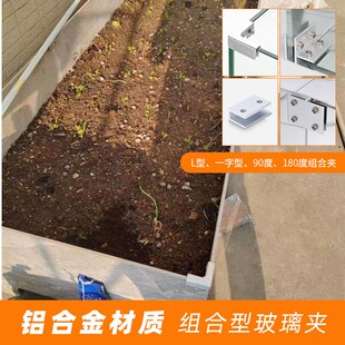 玻璃固定夹菜池花箱卡扣磁砖免打孔铝合金加厚瓷砖种植箱配件套装