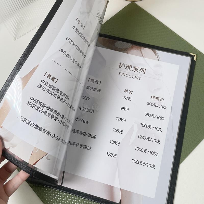 美容院价目册皮肤管理纹绣美甲美睫美发发廊店价格设计定制画册