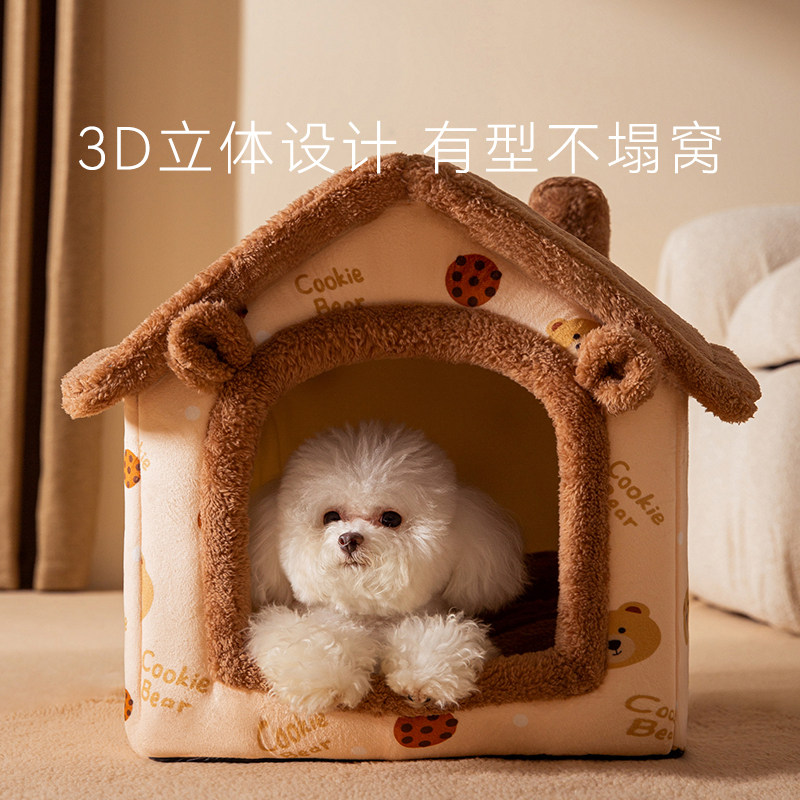 狗窝冬天保暖房子型狗床狗屋四季通用封闭式猫窝猫床垫子宠物用品