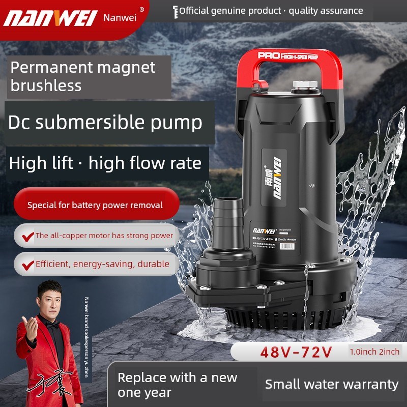 南威无刷直流潜水泵48V6072V灌溉高扬程小型电池电动汽车专用水泵