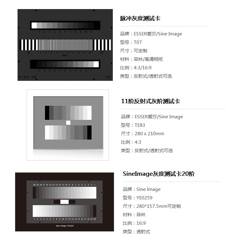 灰阶卡伽马灰度测试卡动态范围对比度噪声Q14曝光准确性镜头眩光