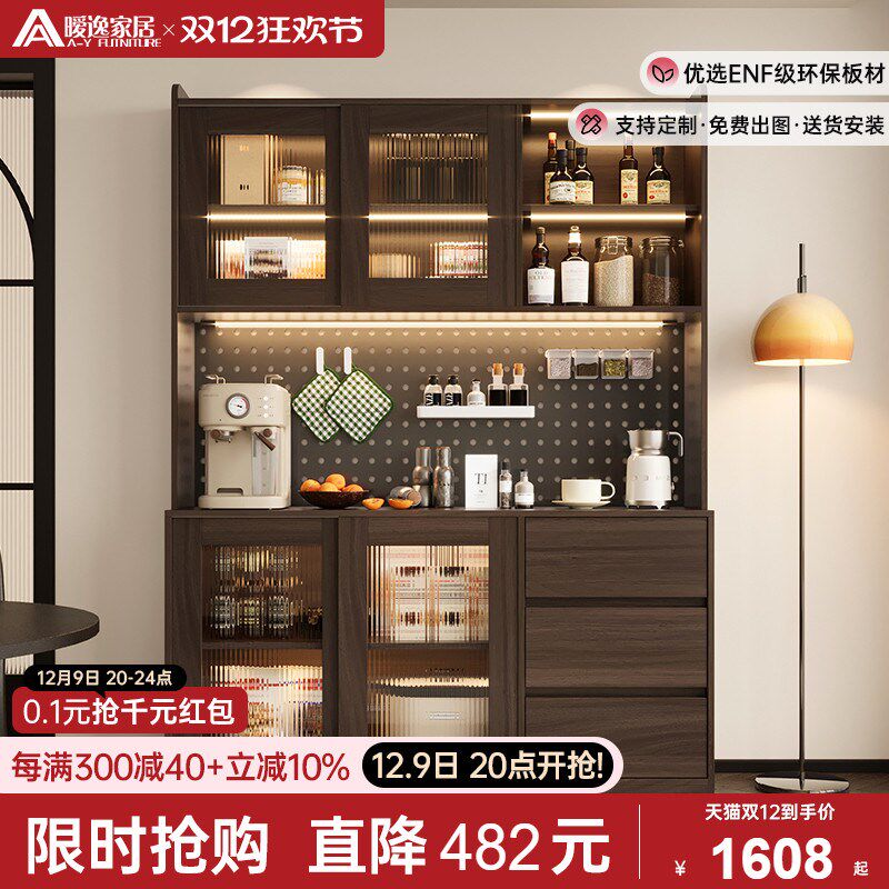 新中式多功能洞洞板餐边柜靠墙一体中古风实木收纳储物茶水柜定制