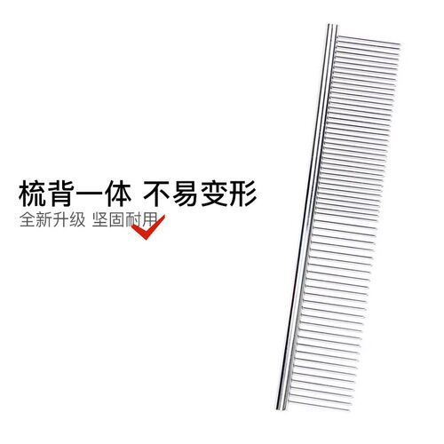 宠物专用美容排梳猫咪开结顺毛钢梳狗狗清洁针梳去浮毛密齿梳子