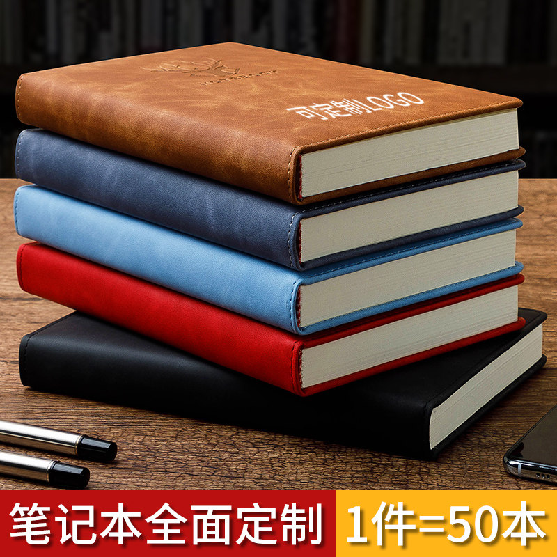 50本装笔记本本子定制可印logo皮质商务A5记事本2025年新款加厚B5